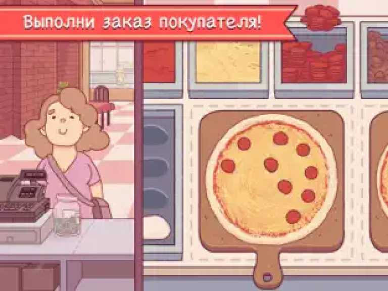 Хорошая пицца, отличная пицца
