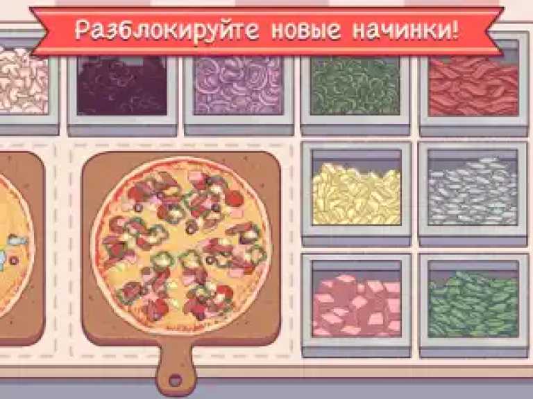 Хорошая пицца, отличная пицца