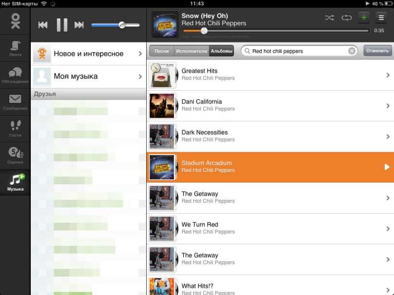 Одноклассники