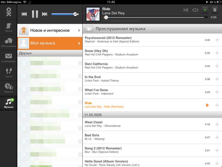 Одноклассники