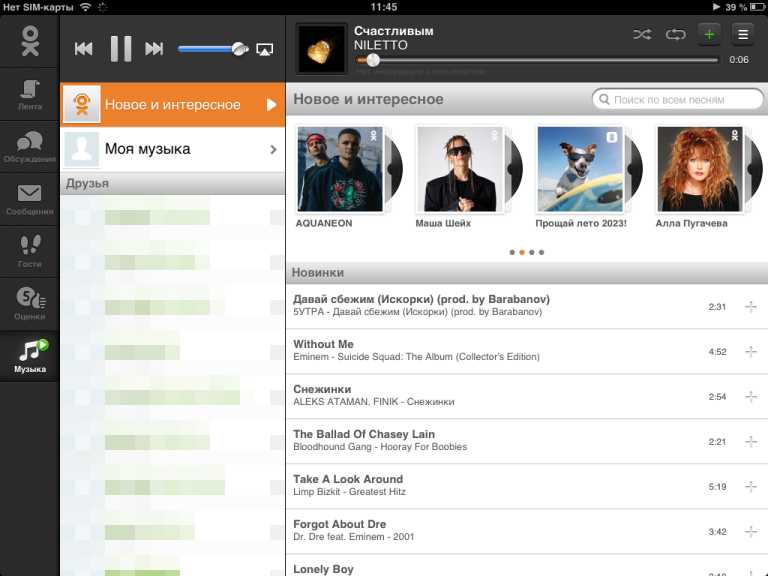 Одноклассники