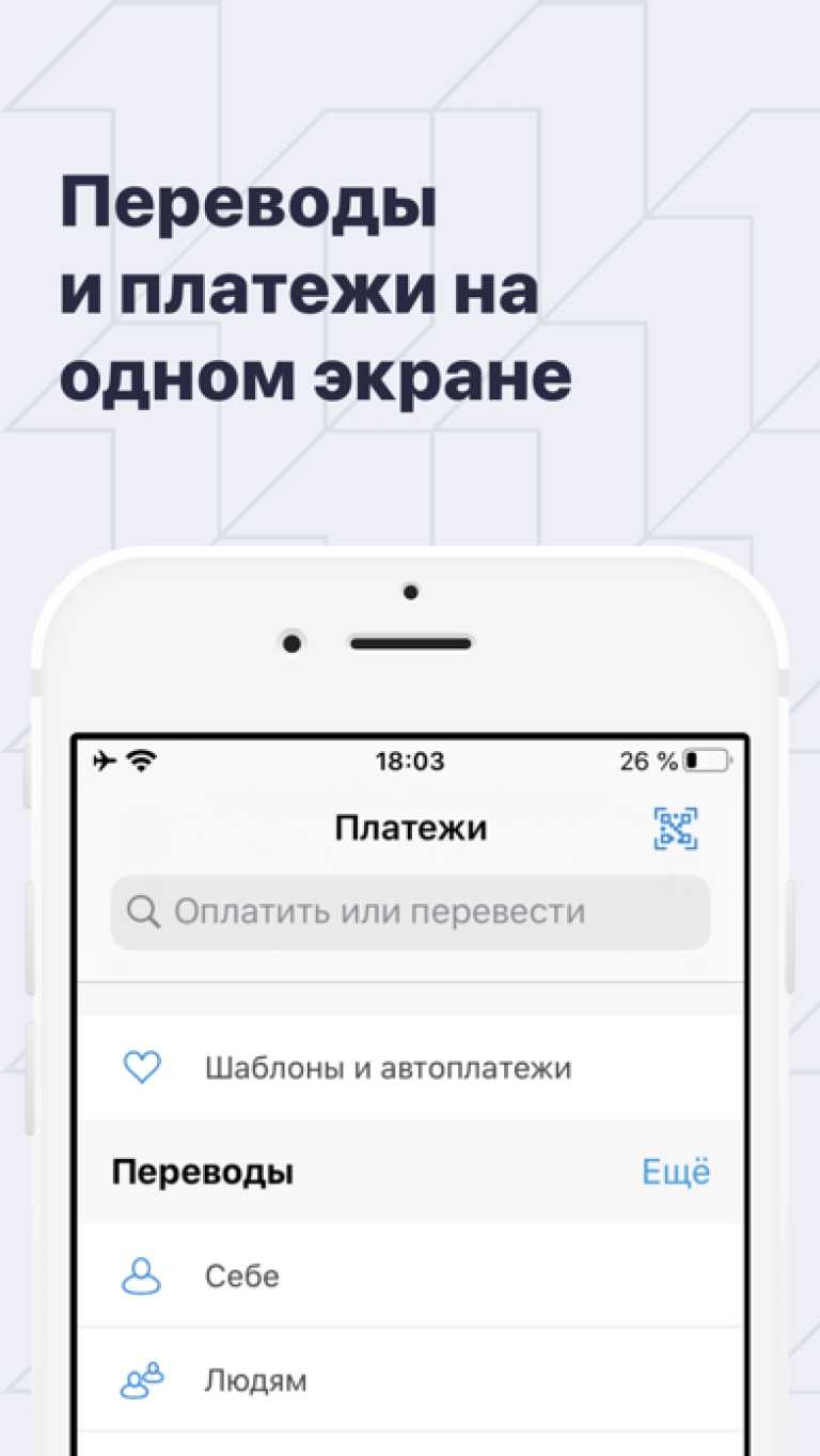 ПСБ (Промсвязьбанк)