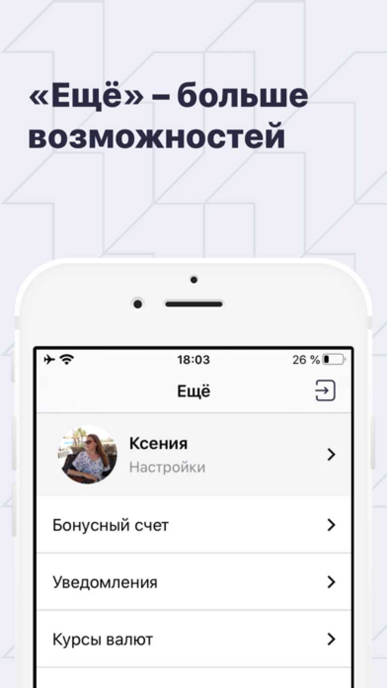 ПСБ (Промсвязьбанк)