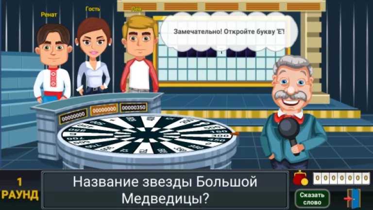 Вращайте барабан - Дом 3D