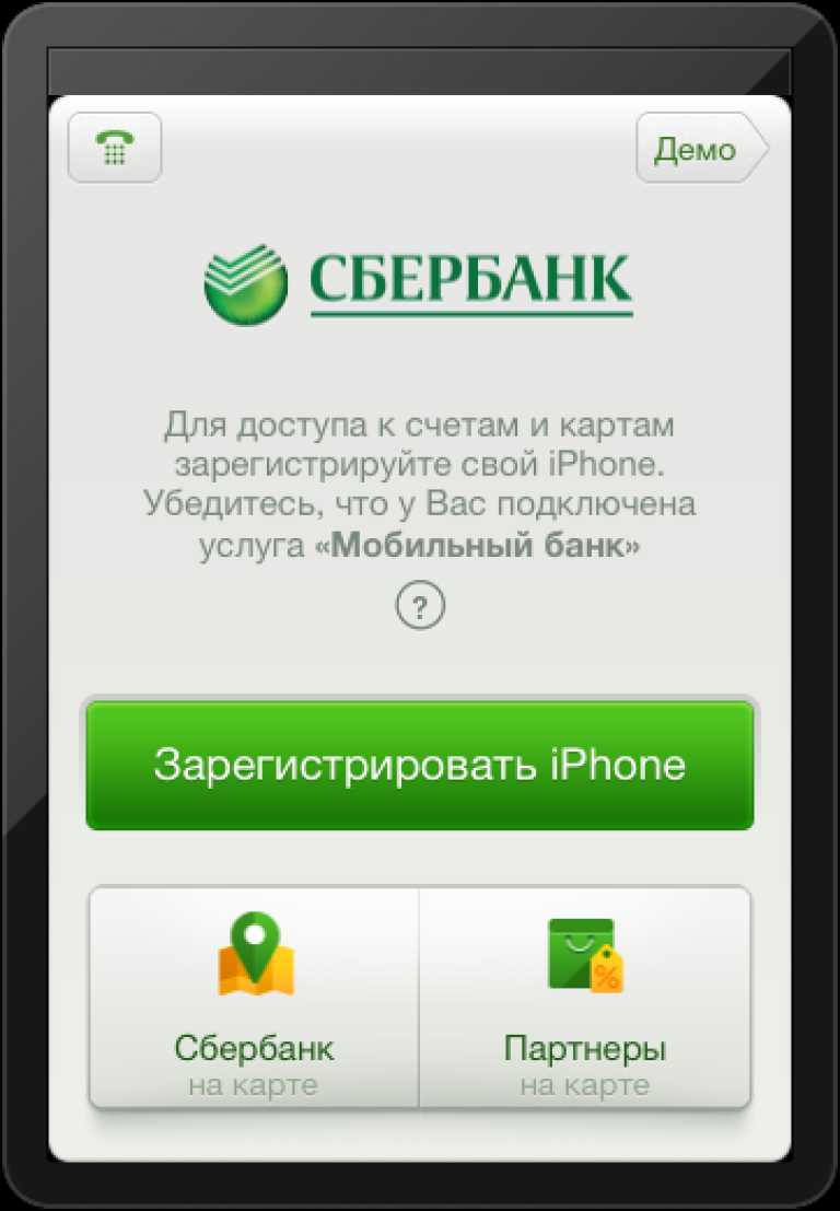 Сбербанк Онлайн