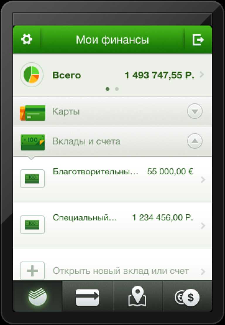 Сбербанк Онлайн