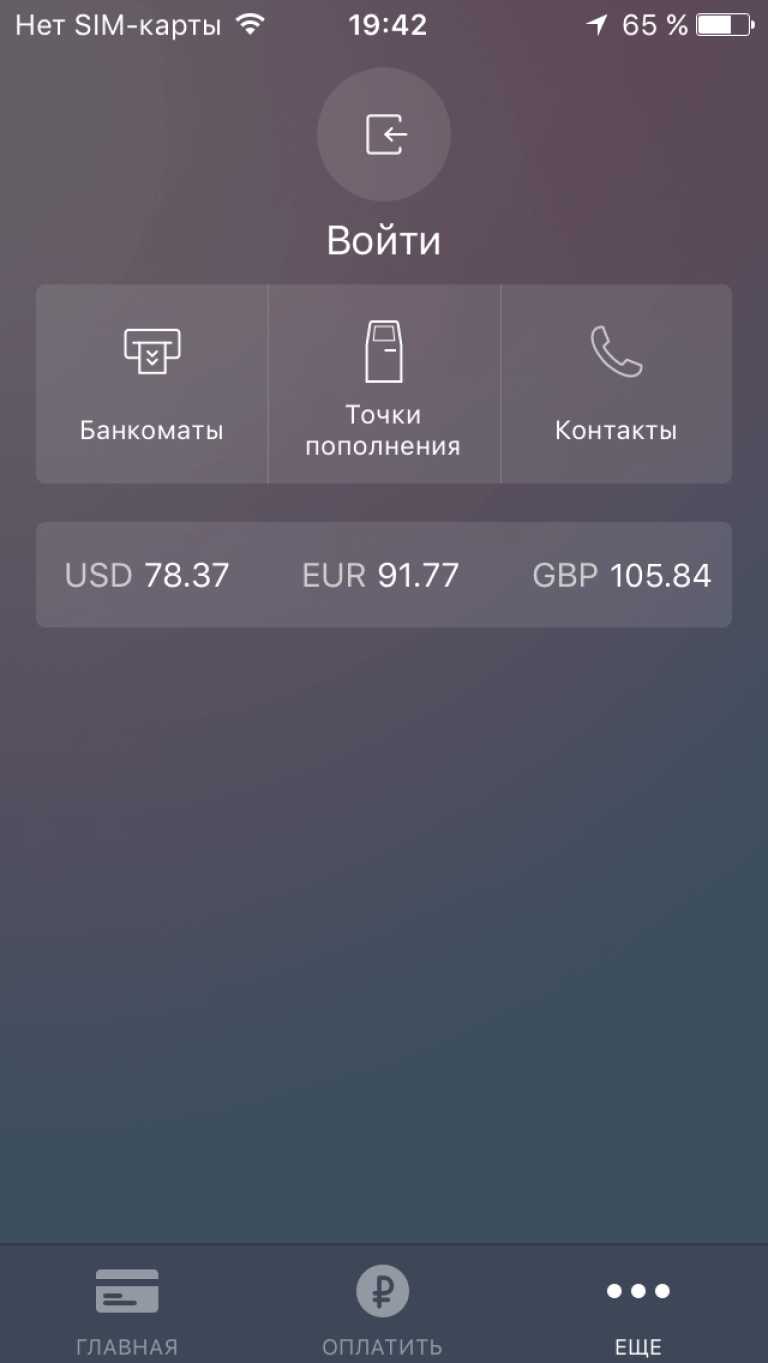 Тинькофф