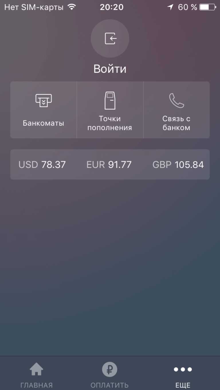 Тинькофф