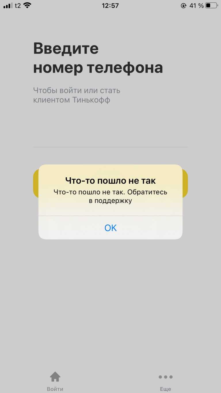 Тинькофф