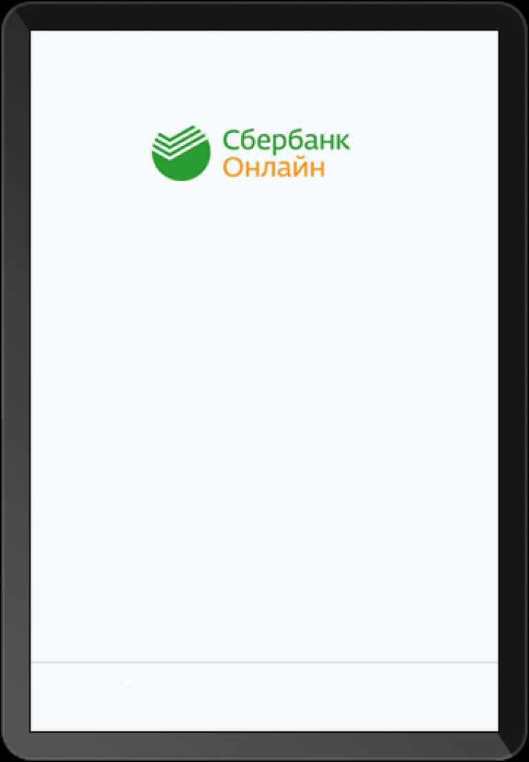 Сбербанк Онлайн