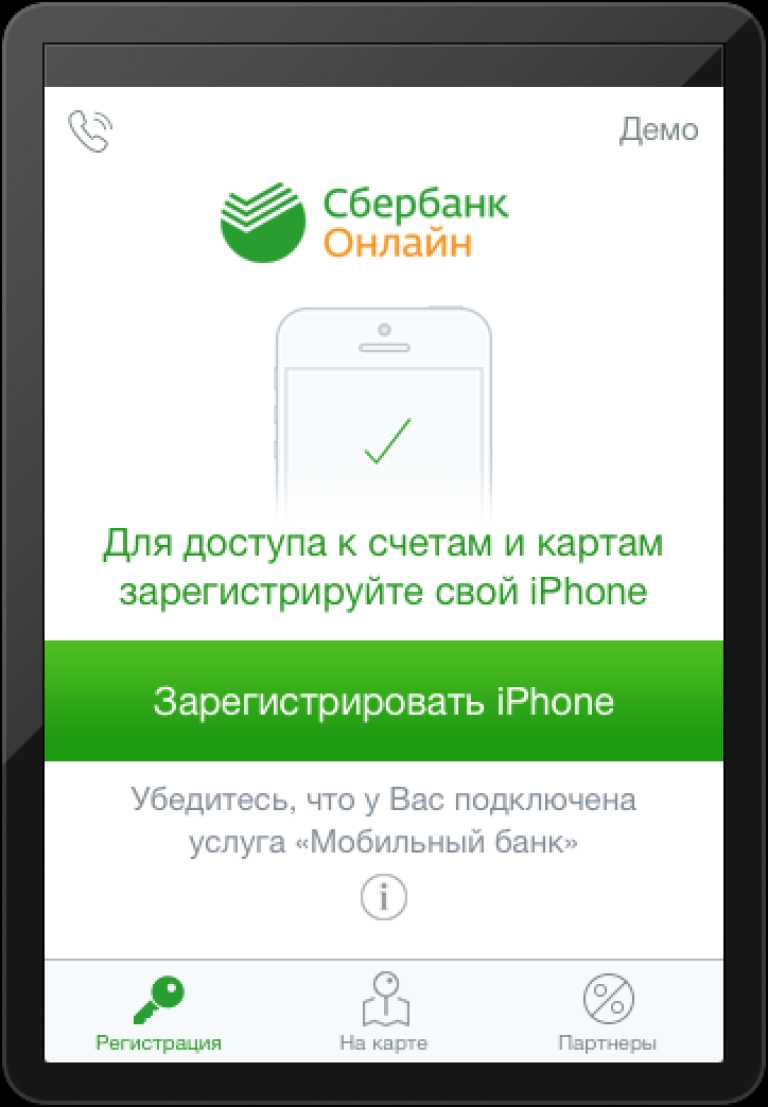 Сбербанк Онлайн
