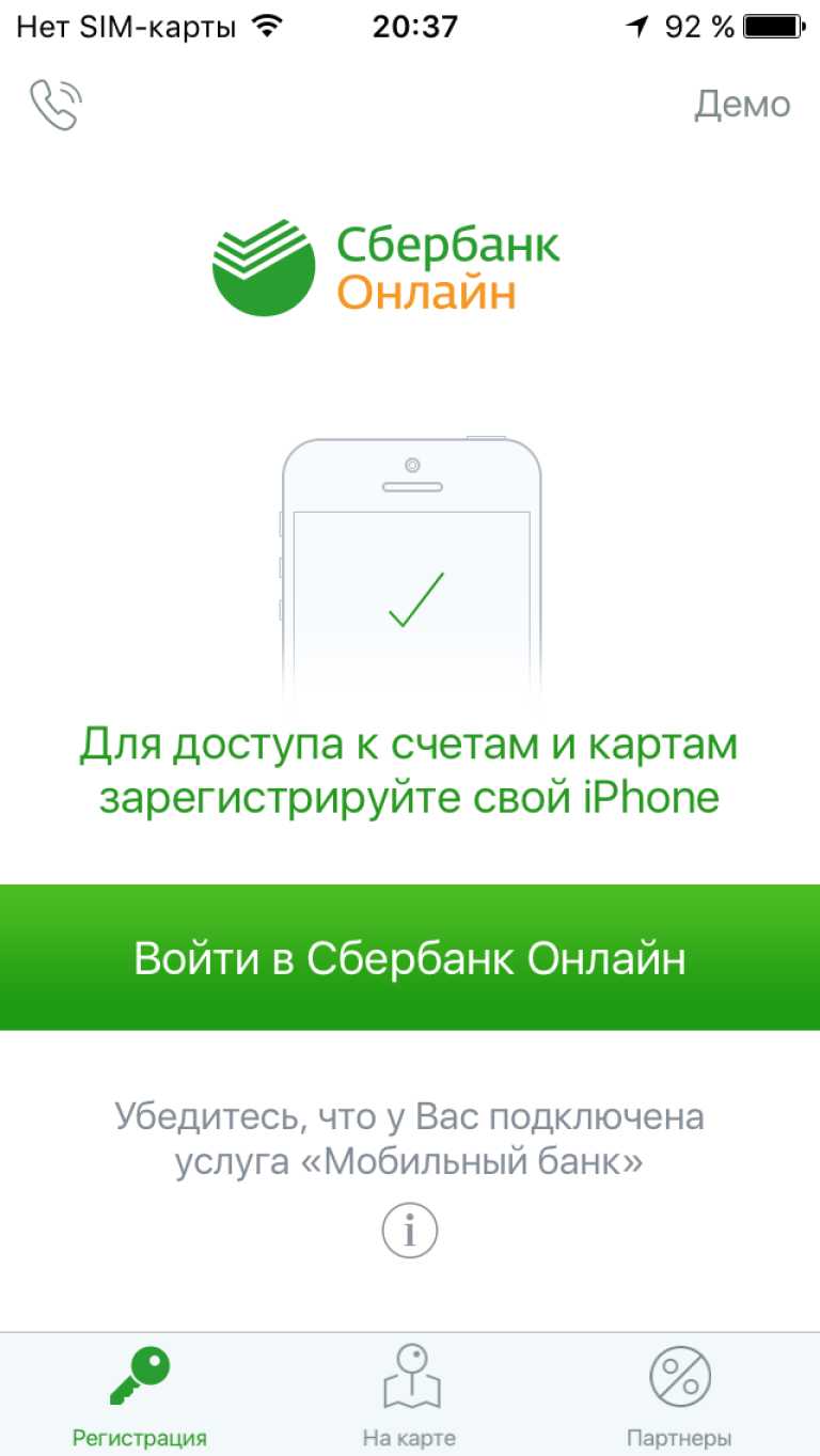 Сбербанк Онлайн