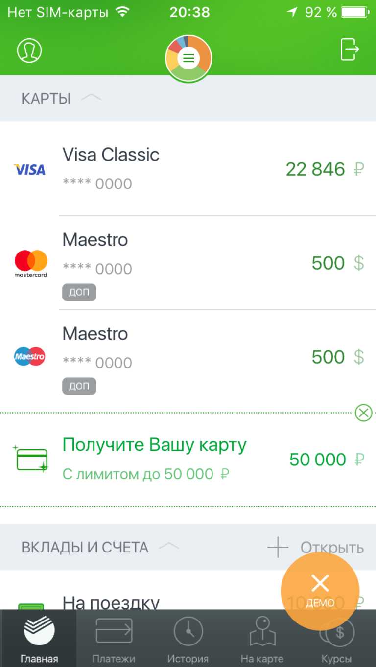 Сбербанк Онлайн
