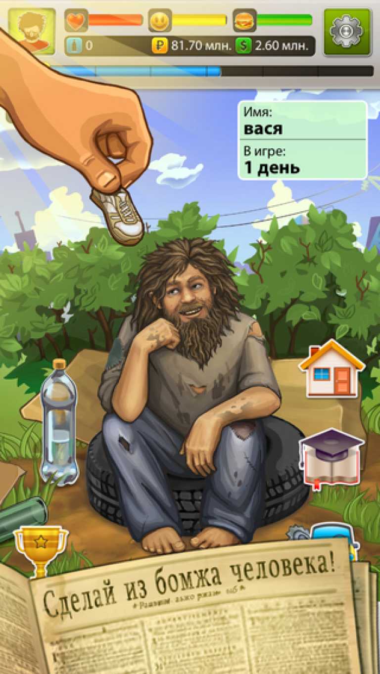Бомжара - История успеха PRO
