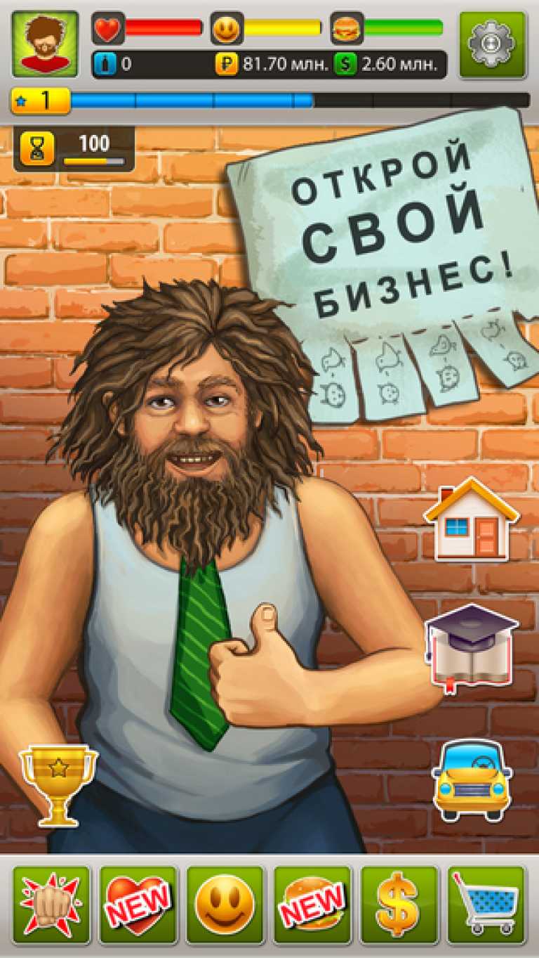 Бомжара - История успеха PRO