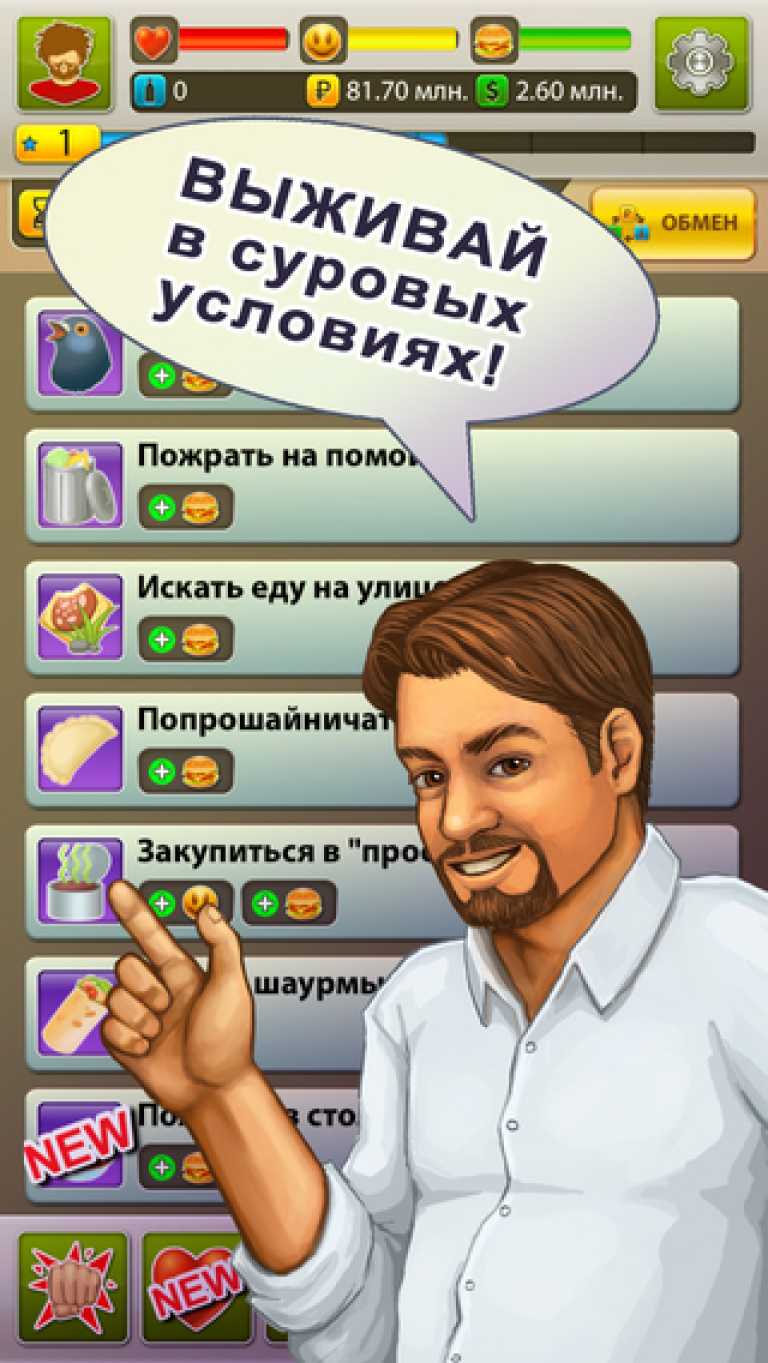 Бомжара - История успеха PRO
