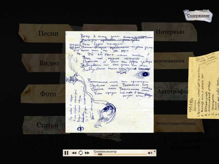 Последний герой. Виктор Цой и группа «Кино»