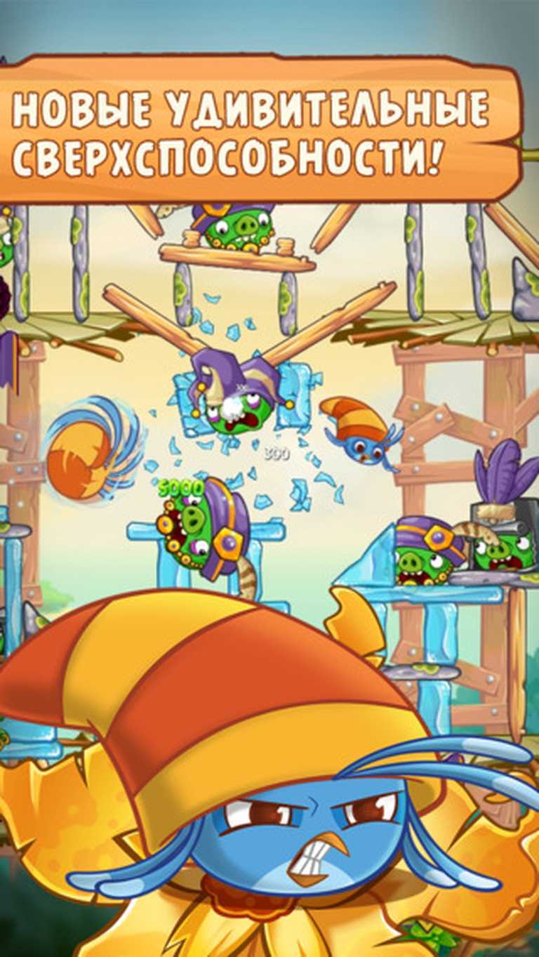 Angry Birds Stella