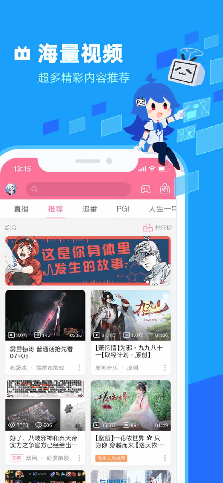 Bilibili Blue