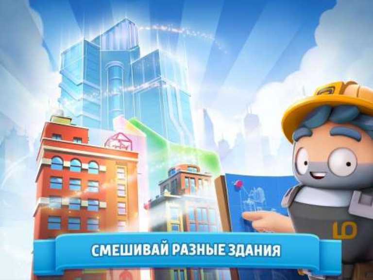 City Mania: Town Building Game