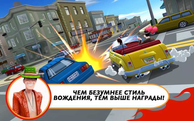 Crazy Taxi City Rush