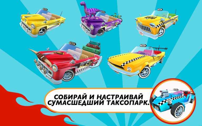Crazy Taxi City Rush