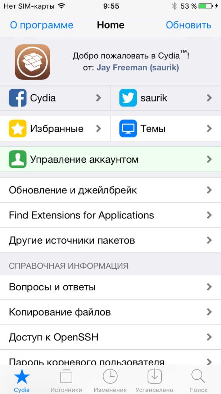 Cydia 
