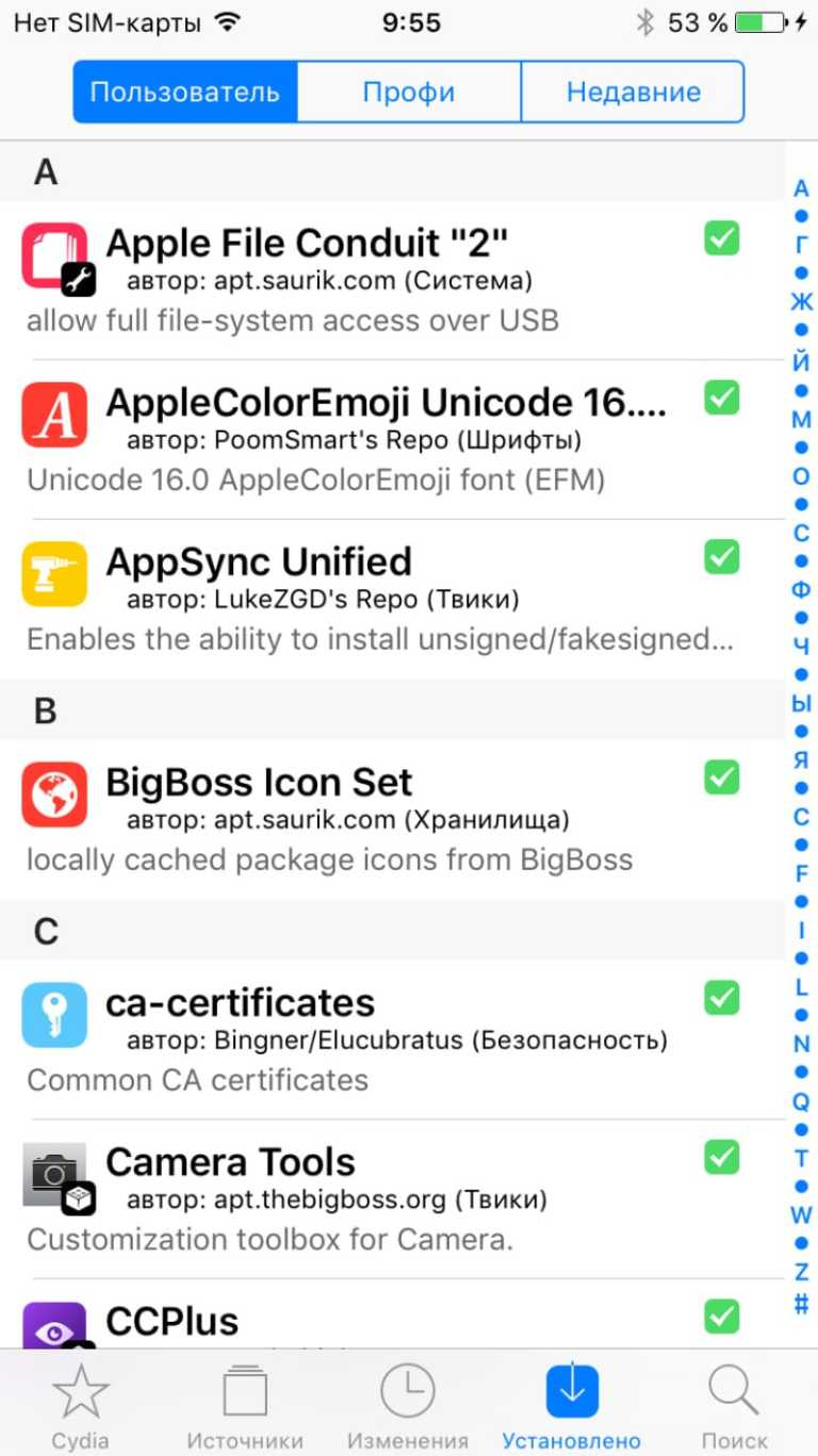 Cydia 