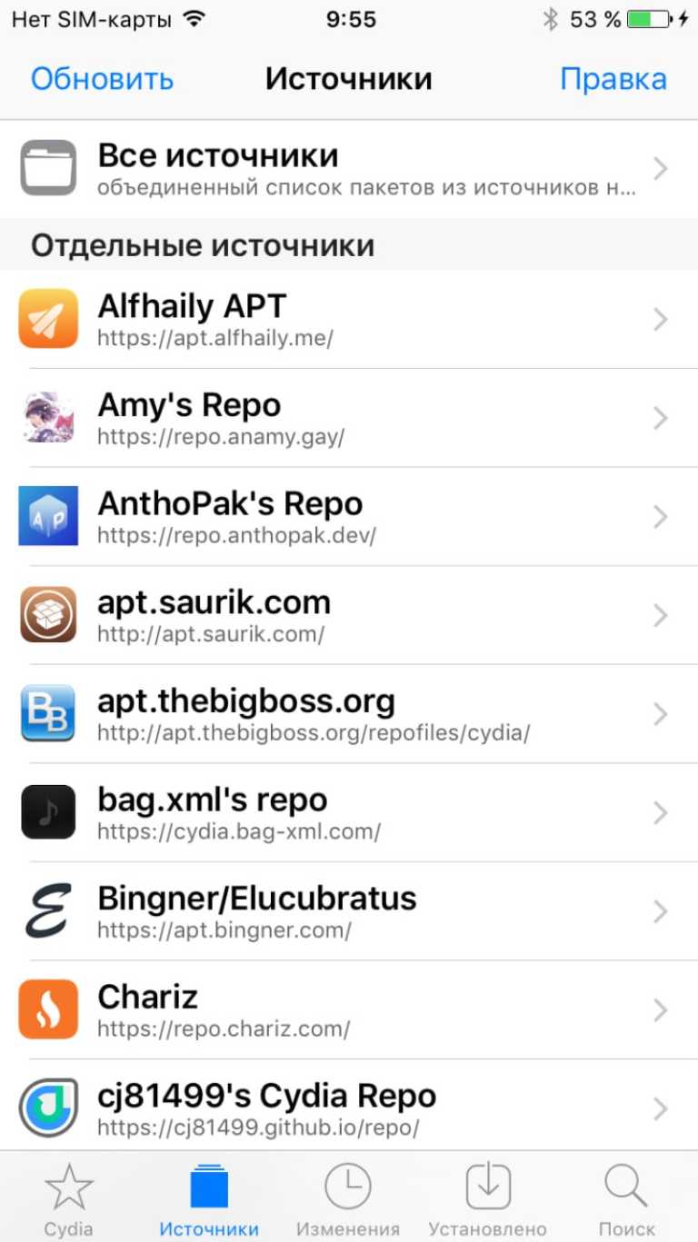 Cydia 