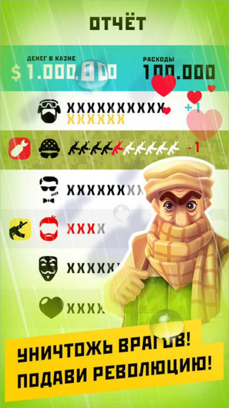 Dictator: Revolt