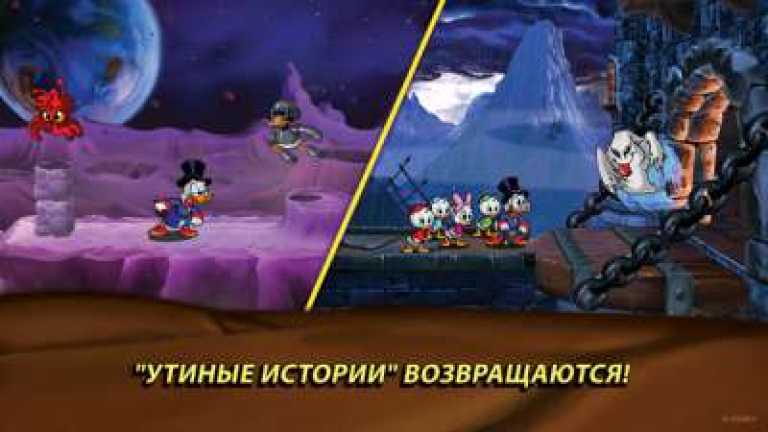 DuckTales: Remastered