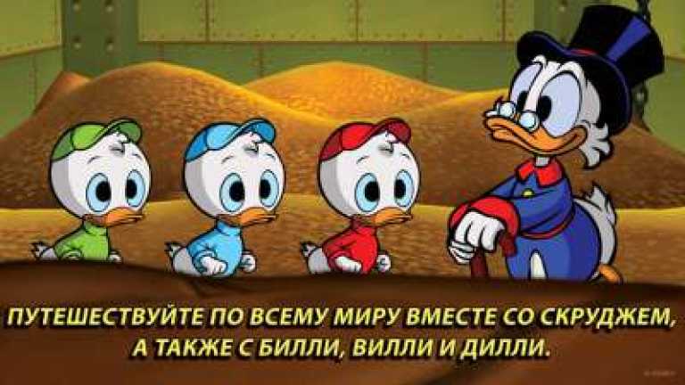 DuckTales: Remastered