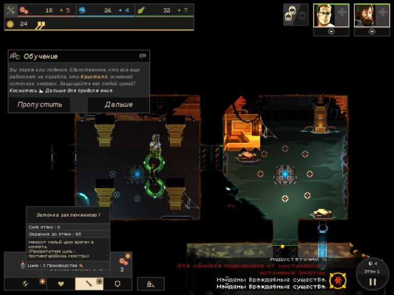 Dungeon of the Endless