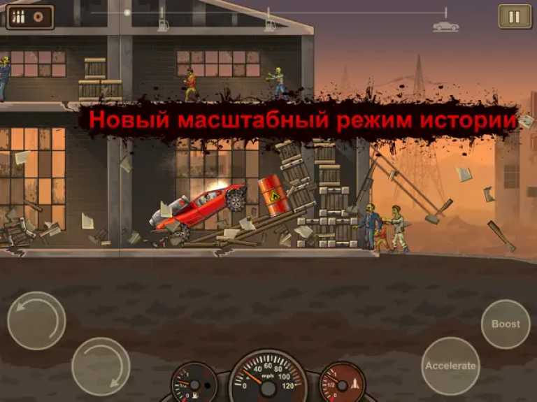 Earn to Die 2
