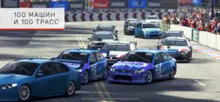 GRID Autosport