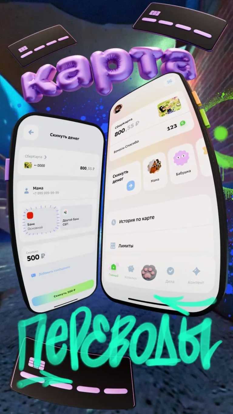 СберKids (пулп)