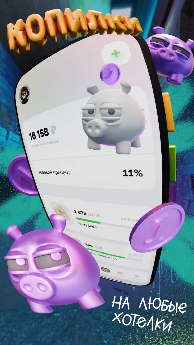 СберKids (пулп)