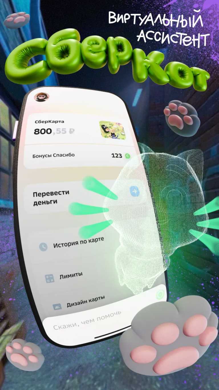 СберKids (пулп)