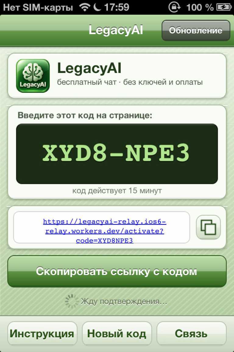 LegacyAI