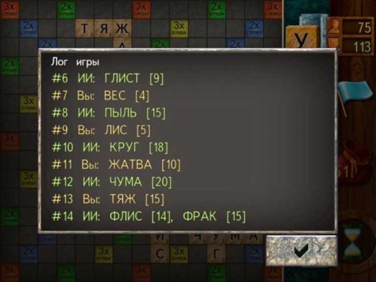 Эрудит Lite