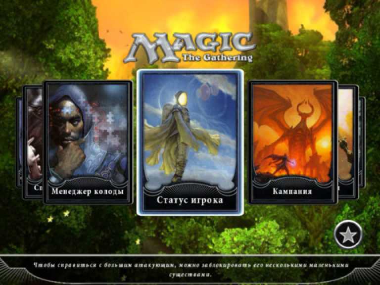 Magic 2013