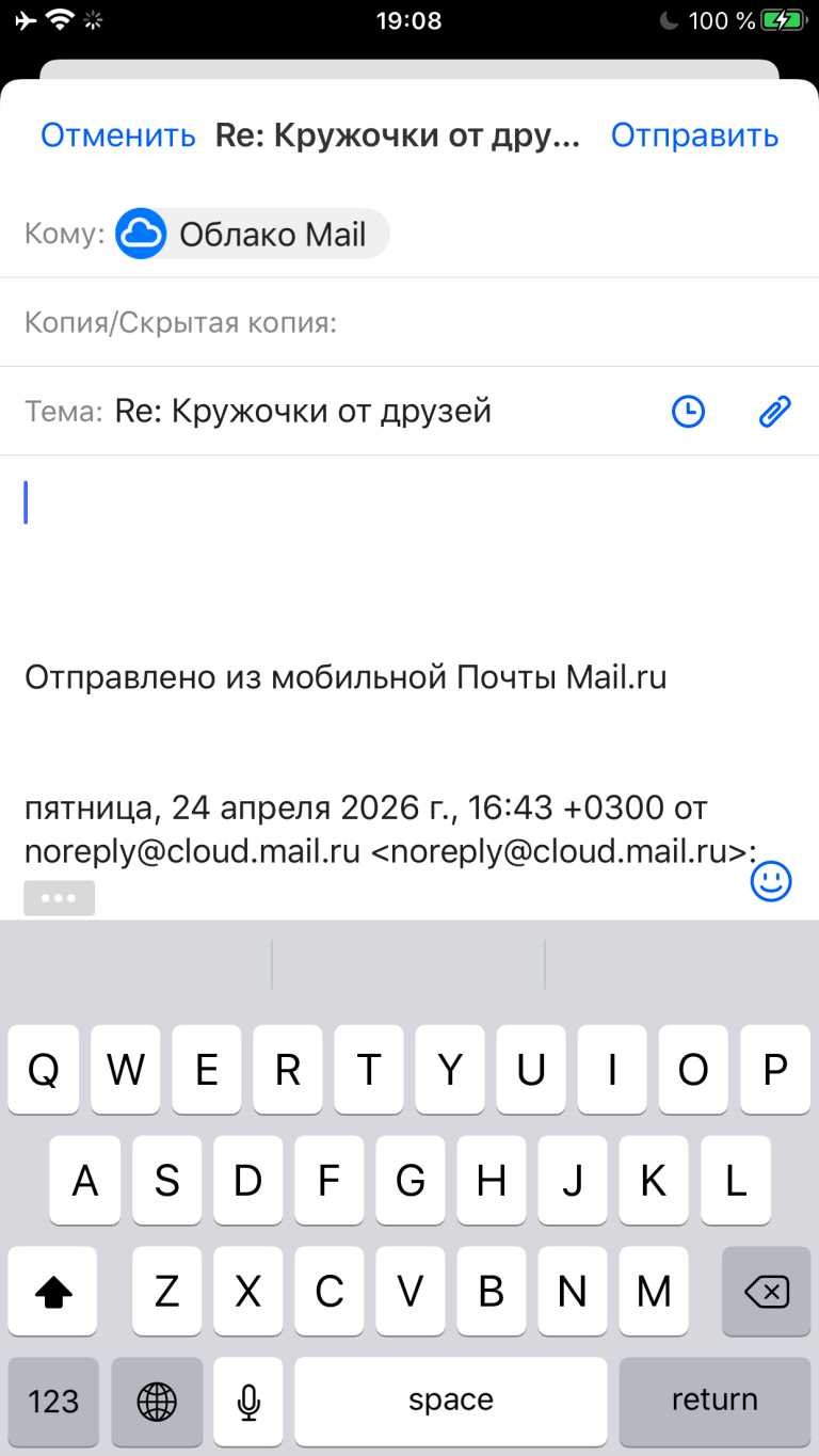 Почта Mail.ru