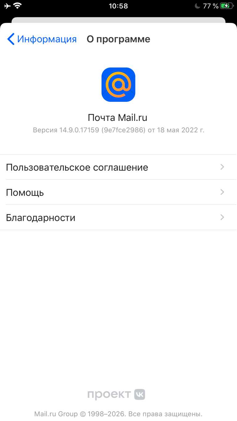 Почта Mail.ru