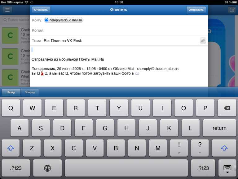 Почта Mail.ru