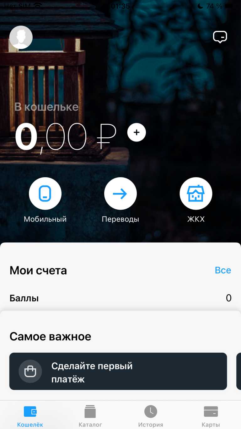 ЮMoney (ex. Яндекс Деньги)