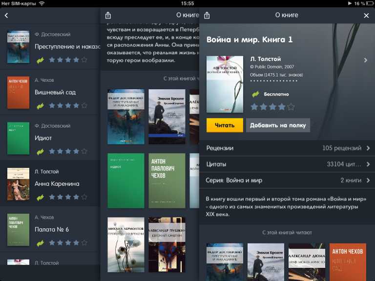 MyBook: books and audiobooks