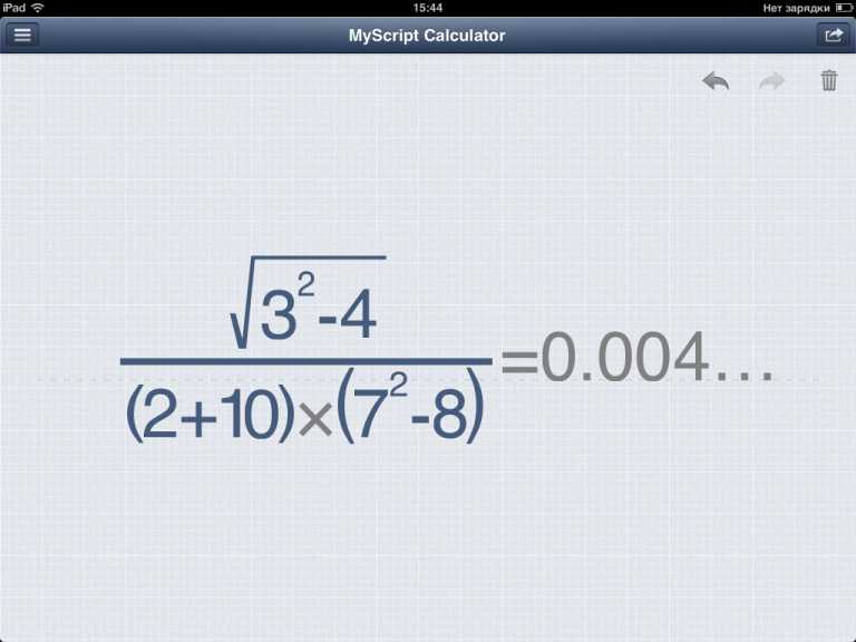 MyScript Calculator