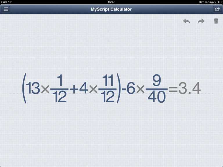 MyScript Calculator