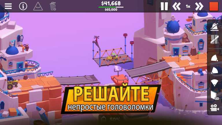 Poly Bridge 3
