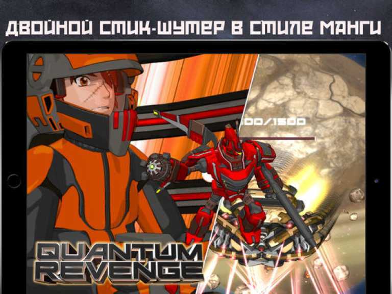 Quantum Revenge